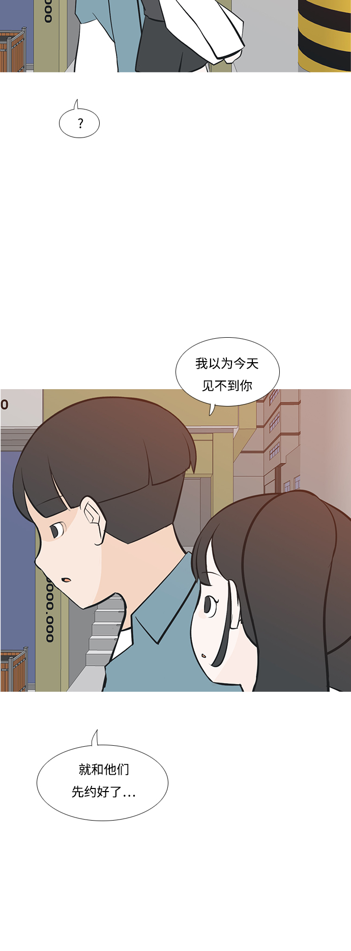 🍗嫩男嫩女 [第194话] 亲爱滴！人家想吃芝士汉堡（下） 第28页