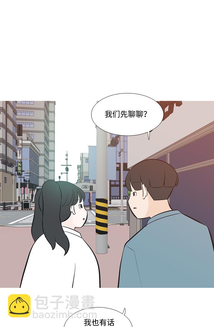 🍗嫩男嫩女 [第194话] 亲爱滴！人家想吃芝士汉堡（下） 第29页