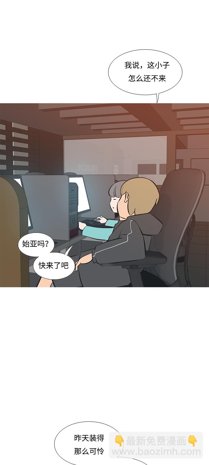 🍗嫩男嫩女 [第194话] 亲爱滴！人家想吃芝士汉堡（下） 第3页