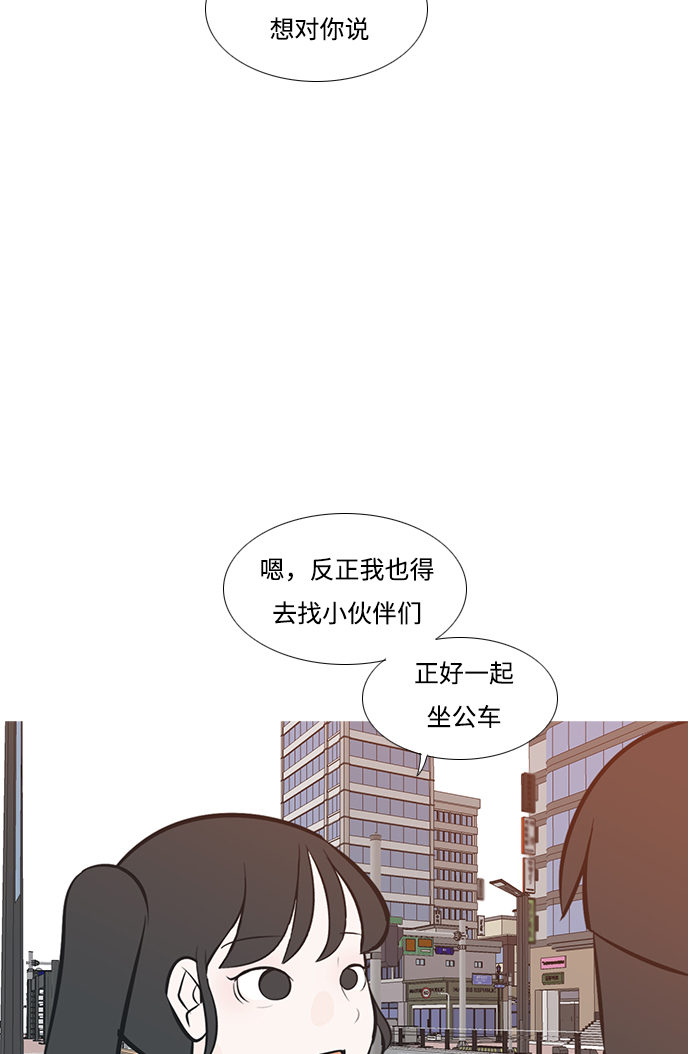 🍗嫩男嫩女 [第194话] 亲爱滴！人家想吃芝士汉堡（下） 第30页