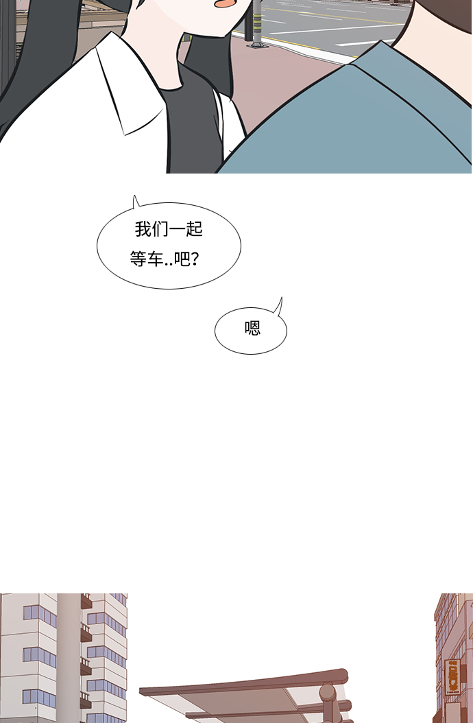 🍗嫩男嫩女 [第194话] 亲爱滴！人家想吃芝士汉堡（下） 第31页