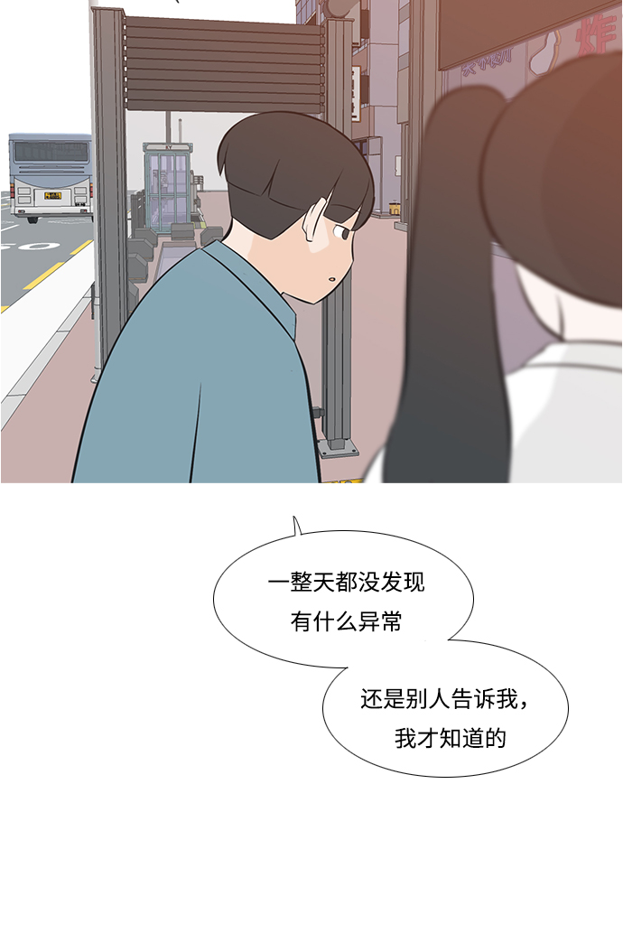 🍗嫩男嫩女 [第194话] 亲爱滴！人家想吃芝士汉堡（下） 第33页