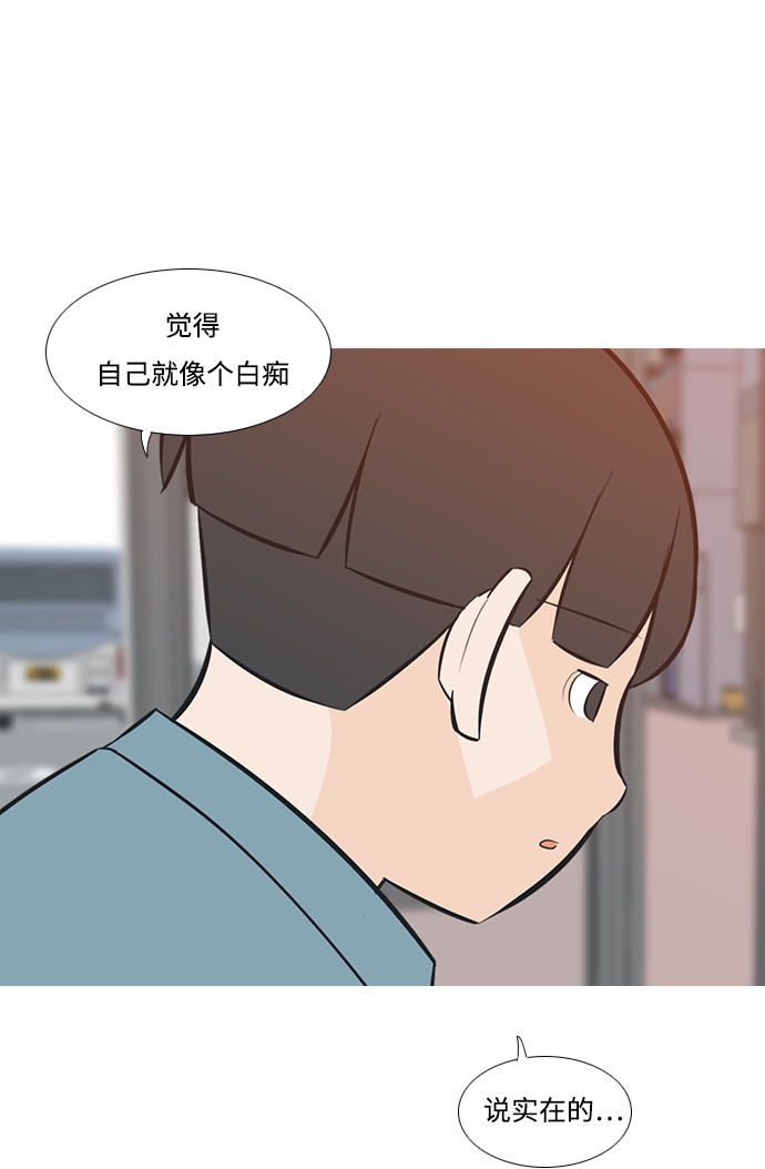 🍗嫩男嫩女 [第194话] 亲爱滴！人家想吃芝士汉堡（下） 第34页