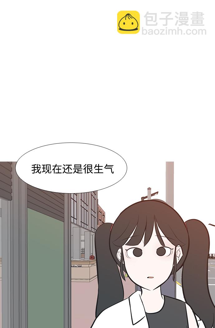 🍗嫩男嫩女 [第194话] 亲爱滴！人家想吃芝士汉堡（下） 第35页