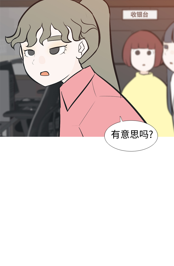 🍗嫩男嫩女 [第194话] 亲爱滴！人家想吃芝士汉堡（下） 第37页