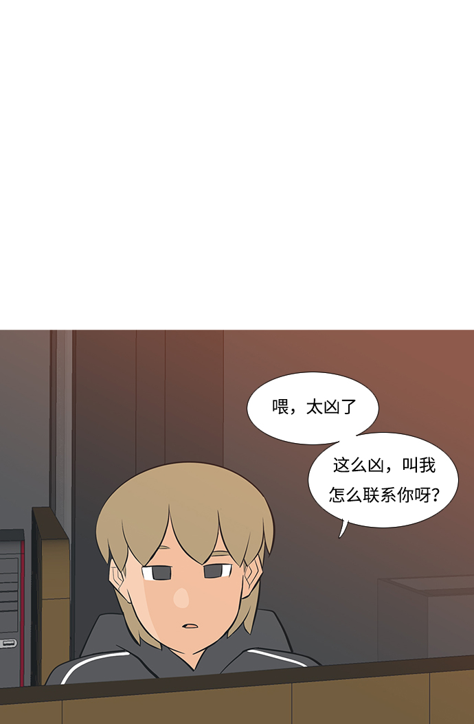 🍗嫩男嫩女 [第194话] 亲爱滴！人家想吃芝士汉堡（下） 第39页