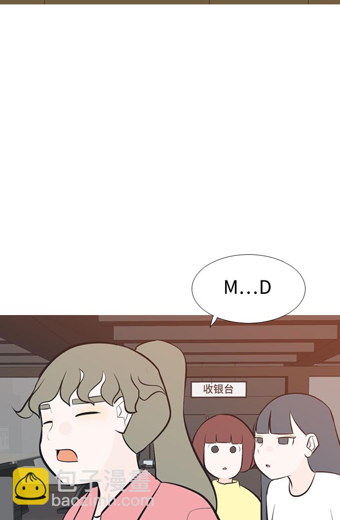 🍗嫩男嫩女 [第194话] 亲爱滴！人家想吃芝士汉堡（下） 第40页