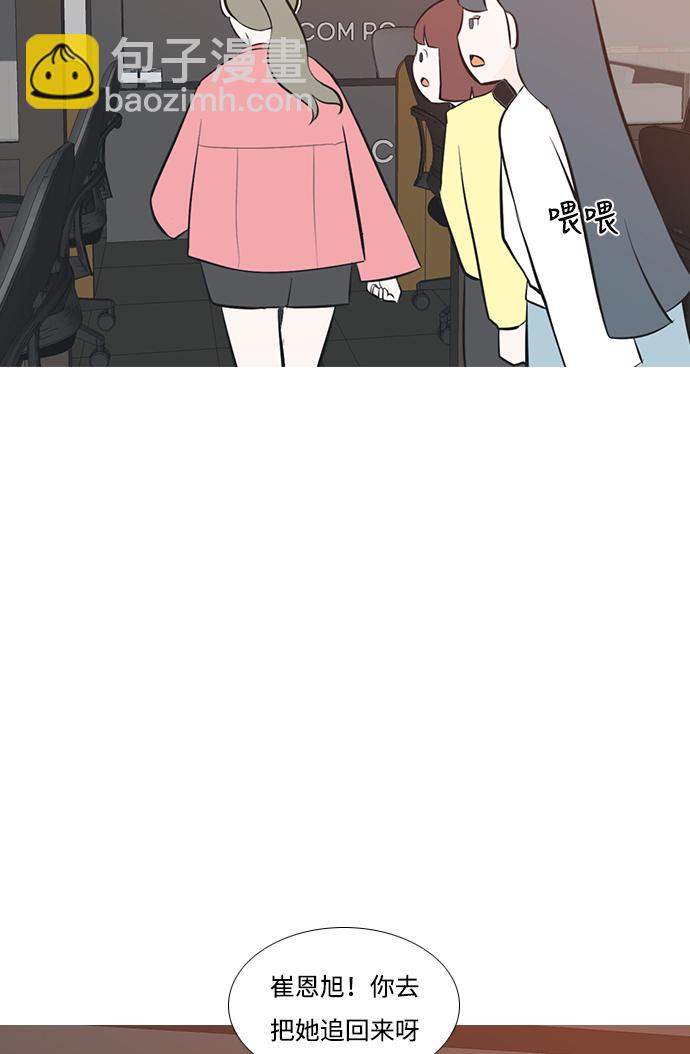 🍗嫩男嫩女 [第194话] 亲爱滴！人家想吃芝士汉堡（下） 第42页