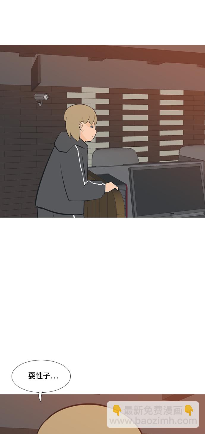 🍗嫩男嫩女 [第194话] 亲爱滴！人家想吃芝士汉堡（下） 第44页