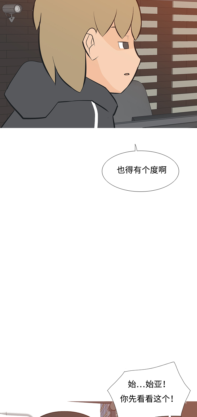 🍗嫩男嫩女 [第194话] 亲爱滴！人家想吃芝士汉堡（下） 第45页