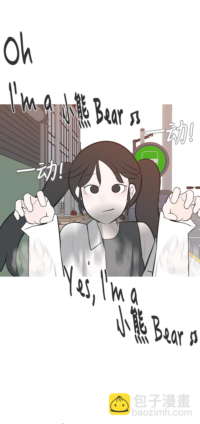 🍗嫩男嫩女 [第194话] 亲爱滴！人家想吃芝士汉堡（下） 第48页
