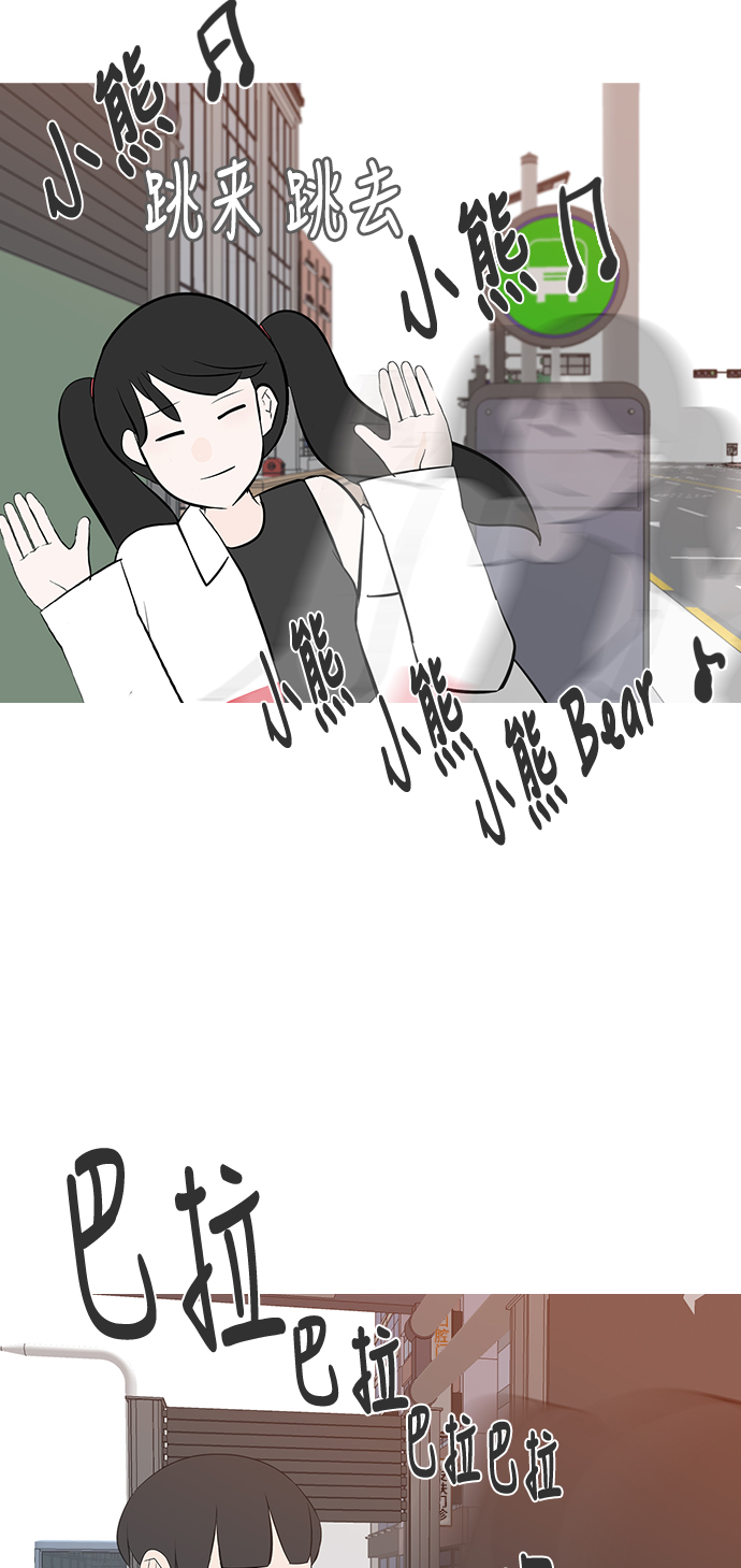 🍗嫩男嫩女 [第194话] 亲爱滴！人家想吃芝士汉堡（下） 第49页