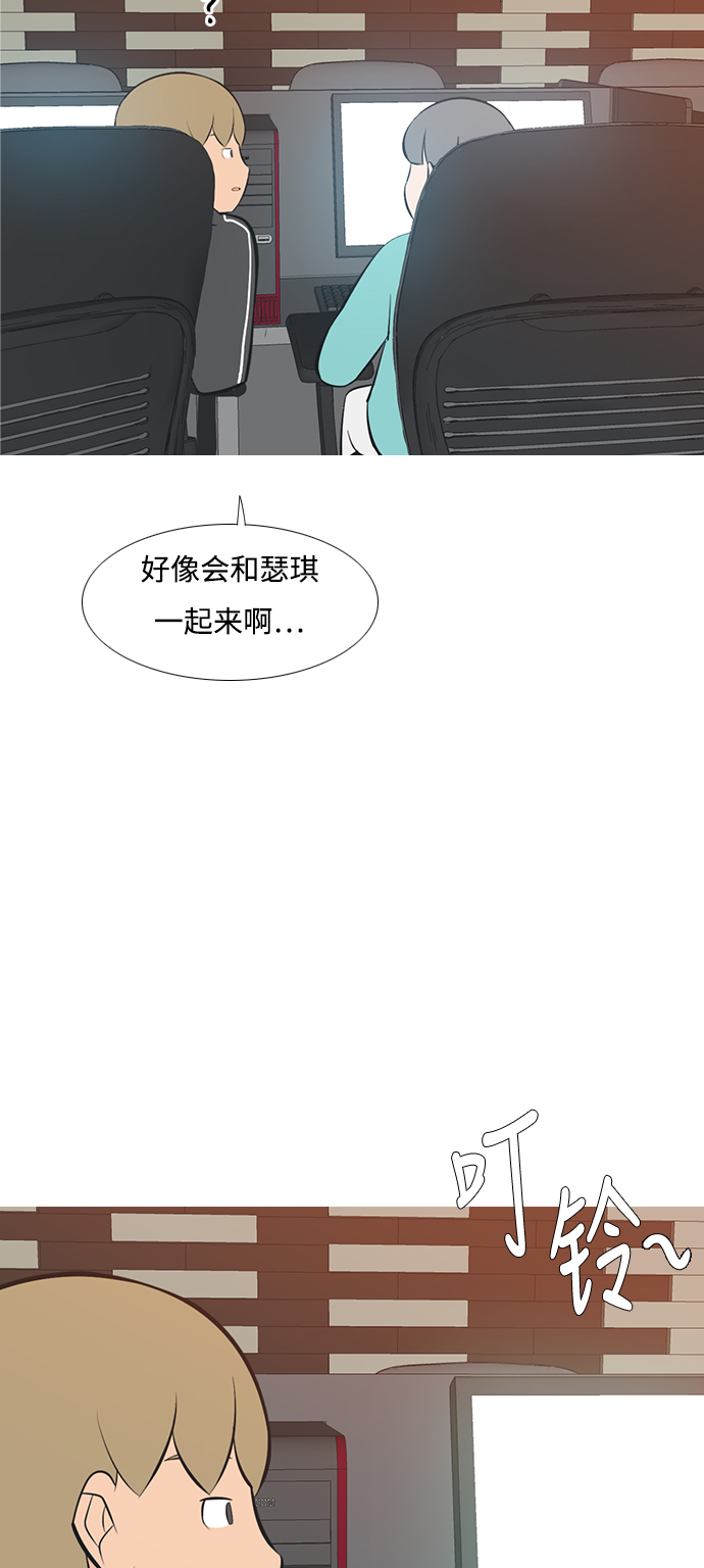 🍗嫩男嫩女 [第194话] 亲爱滴！人家想吃芝士汉堡（下） 第6页