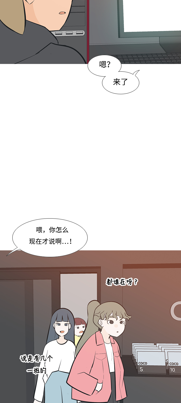 🍗嫩男嫩女 [第194话] 亲爱滴！人家想吃芝士汉堡（下） 第7页