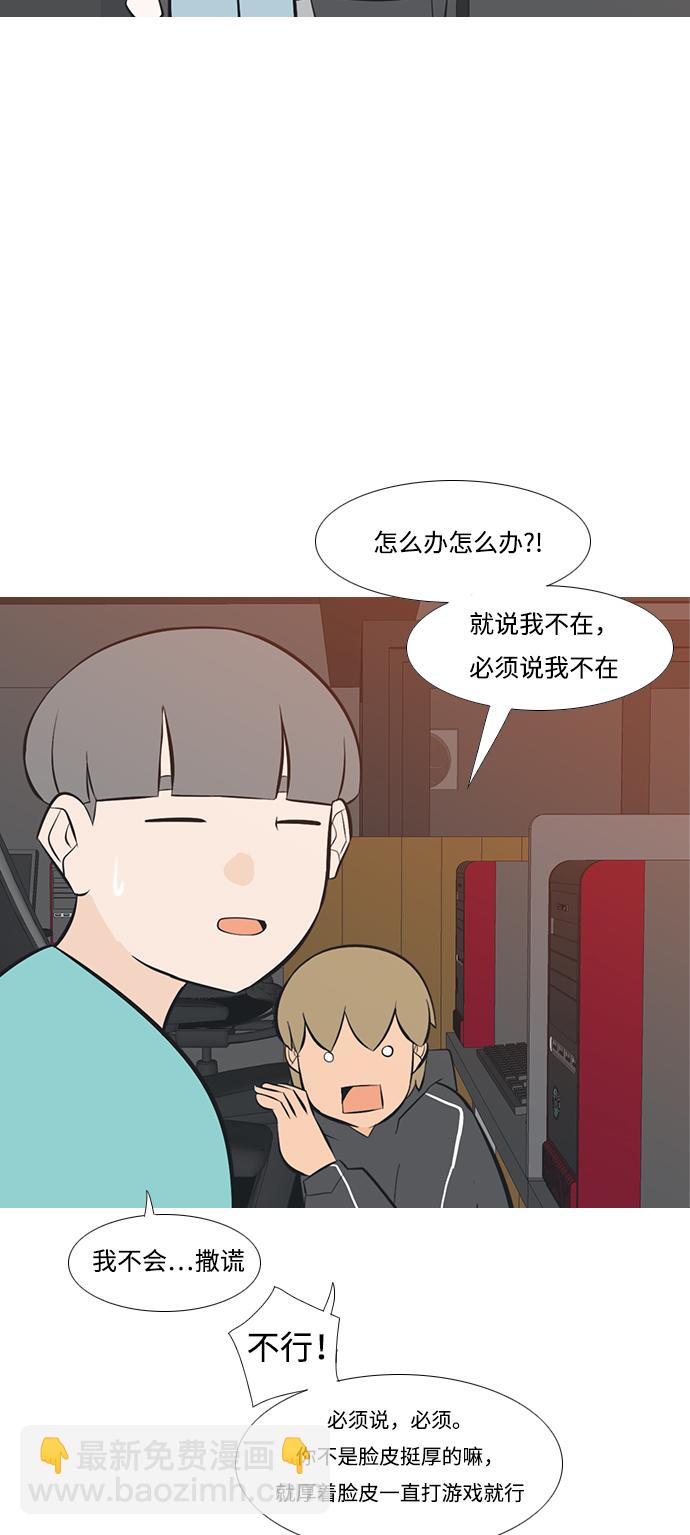 🍗嫩男嫩女 [第194话] 亲爱滴！人家想吃芝士汉堡（下） 第8页