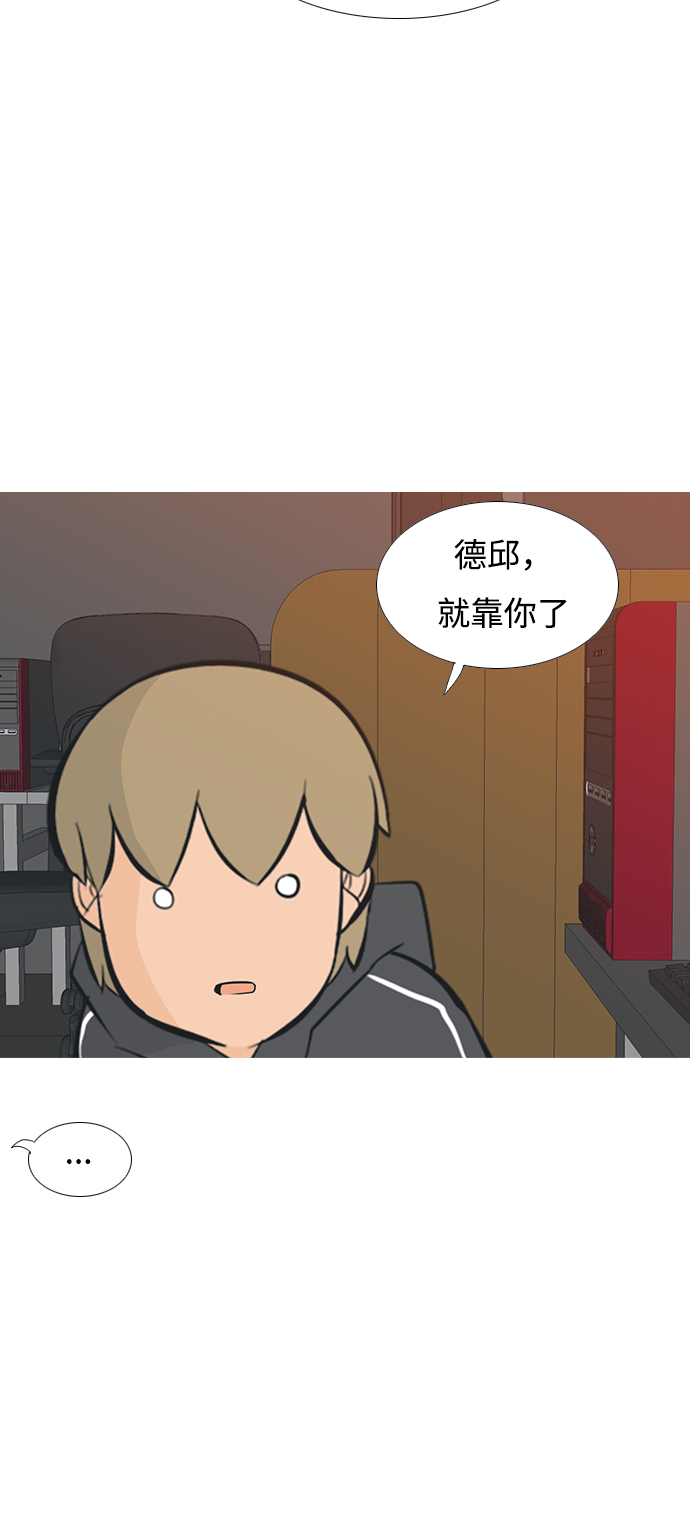 🍗嫩男嫩女 [第194话] 亲爱滴！人家想吃芝士汉堡（下） 第9页