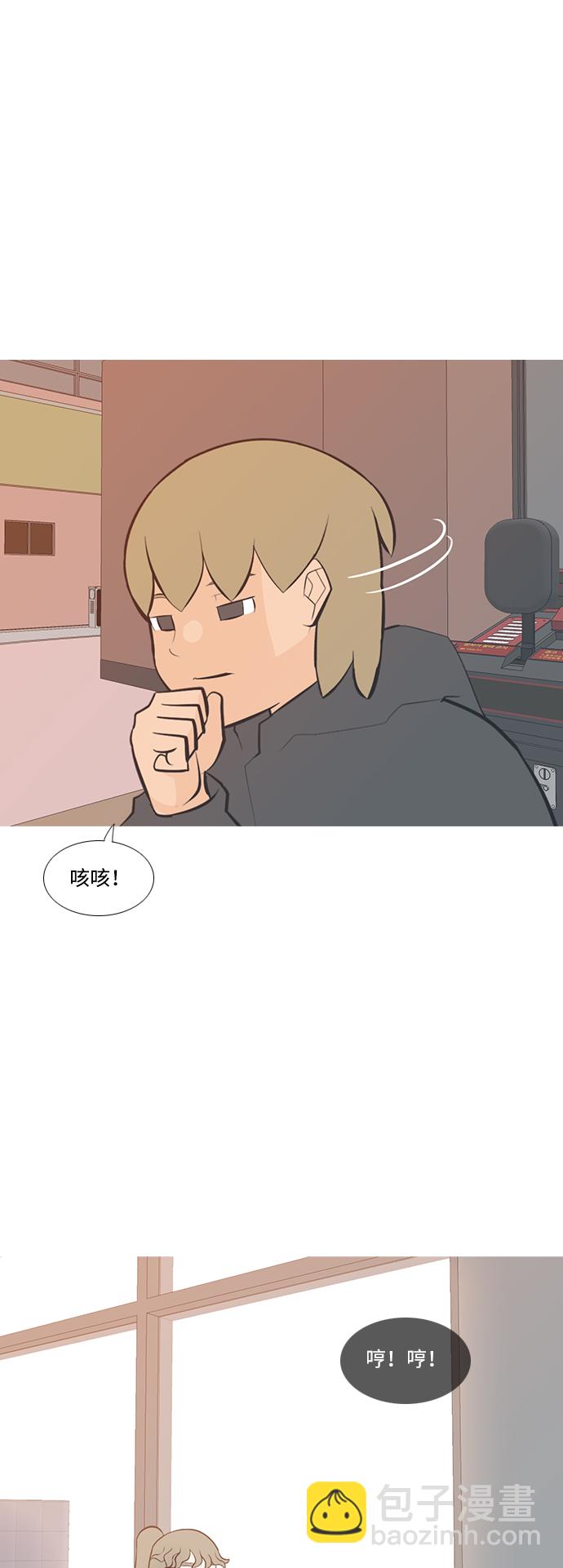 🍗嫩男嫩女 [第196话] You Know I Love You（不知道） 第22页
