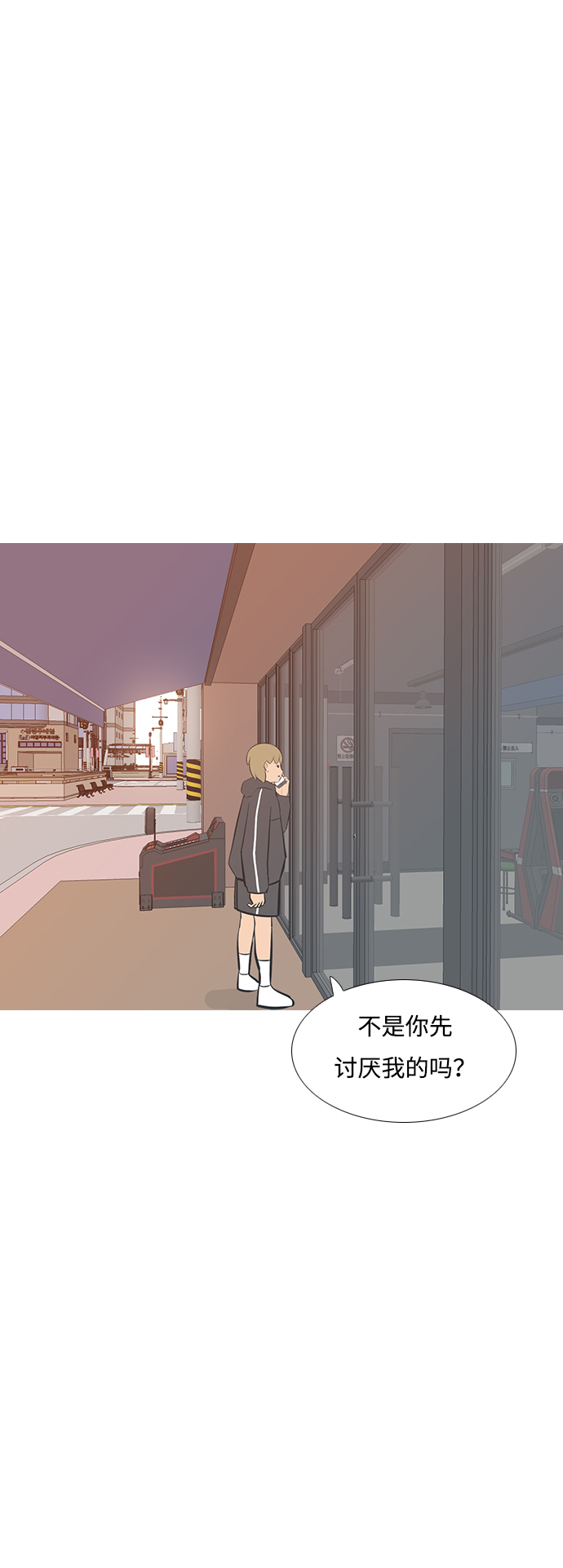 🍗嫩男嫩女 [第196话] You Know I Love You（不知道） 第27页