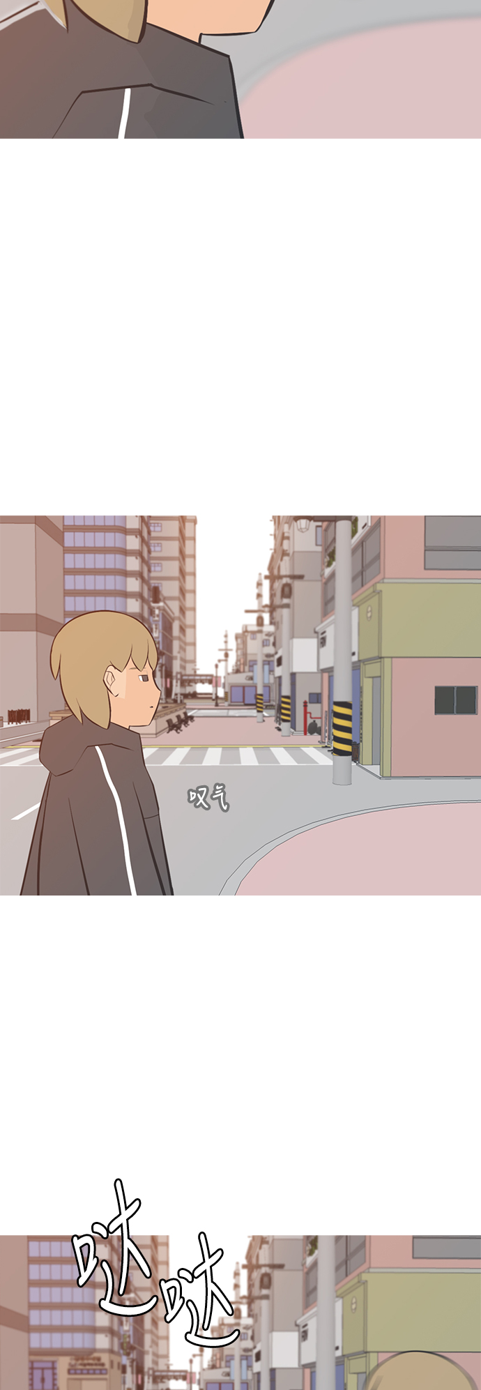 🍗嫩男嫩女 [第196话] You Know I Love You（不知道） 第3页