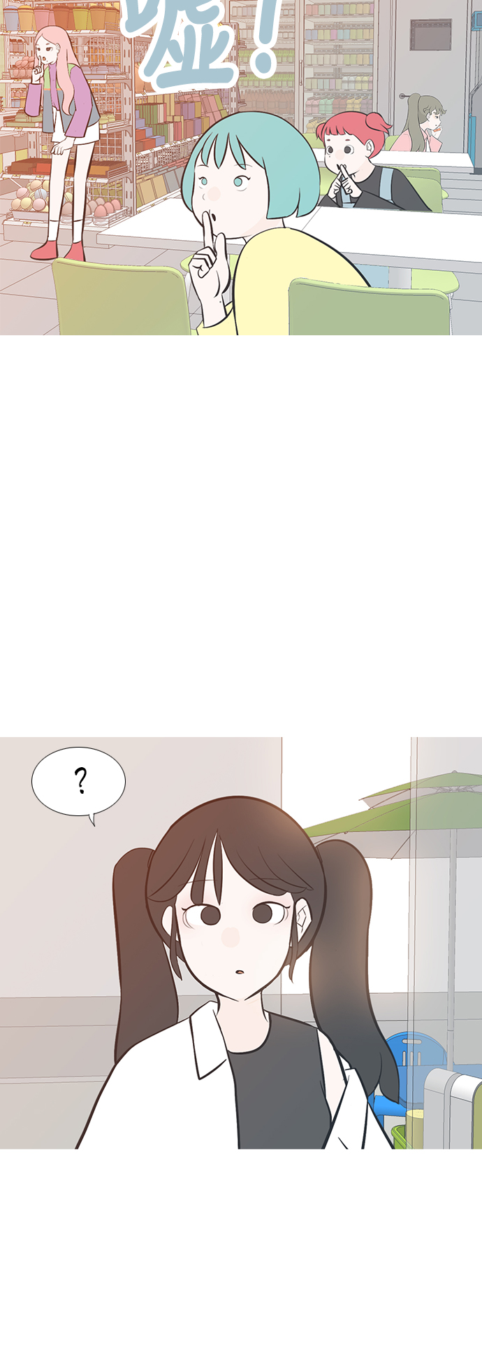 🍗嫩男嫩女 [第196话] You Know I Love You（不知道） 第31页