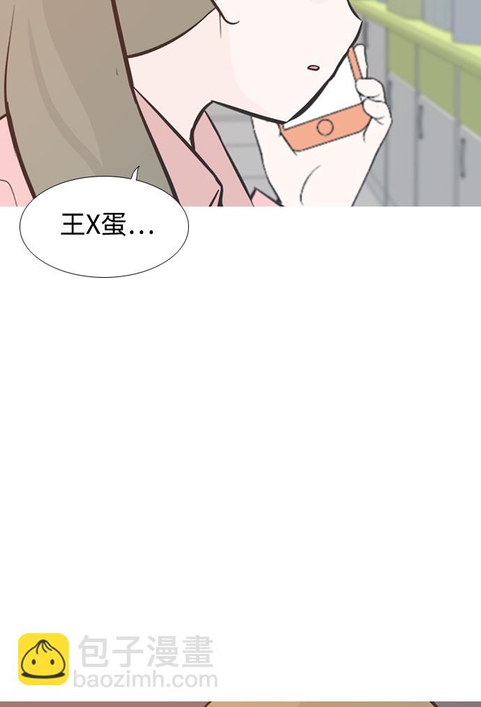 🍗嫩男嫩女 [第196话] You Know I Love You（不知道） 第34页