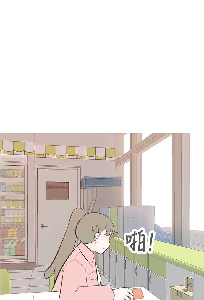 🍗嫩男嫩女 [第196话] You Know I Love You（不知道） 第38页