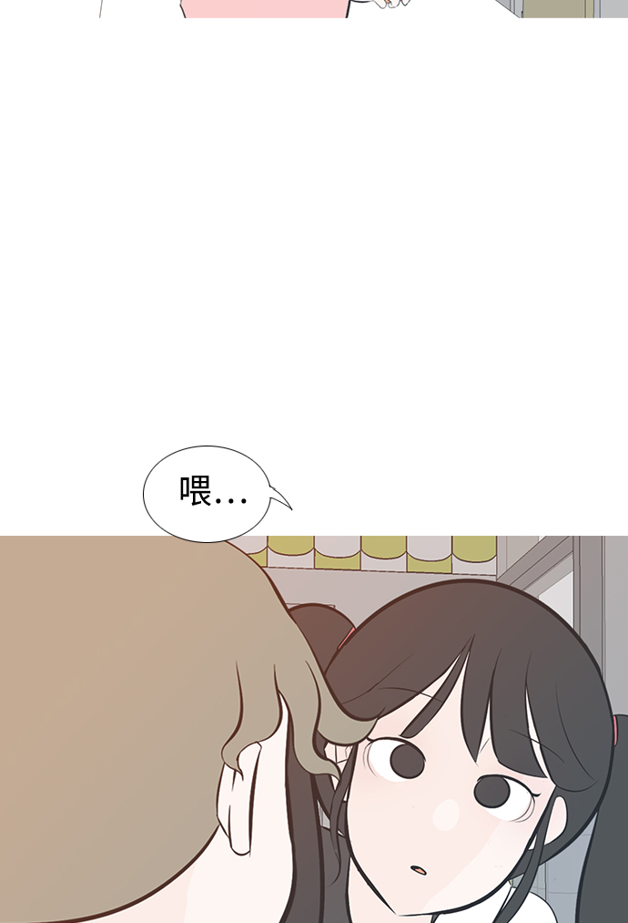 🍗嫩男嫩女 [第196话] You Know I Love You（不知道） 第39页