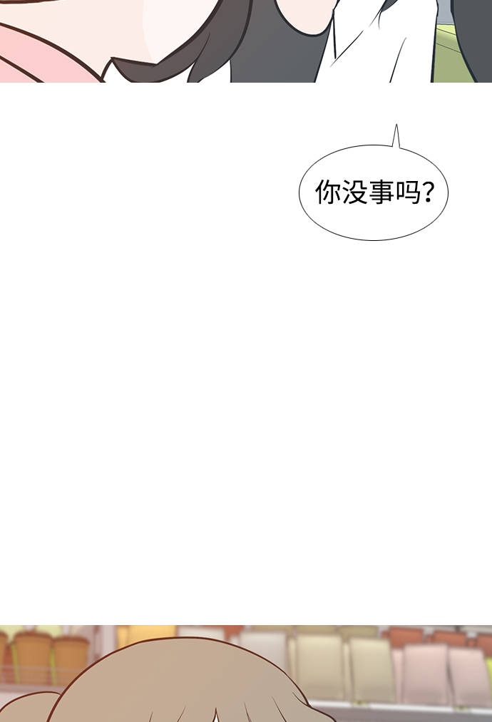 🍗嫩男嫩女 [第196话] You Know I Love You（不知道） 第40页