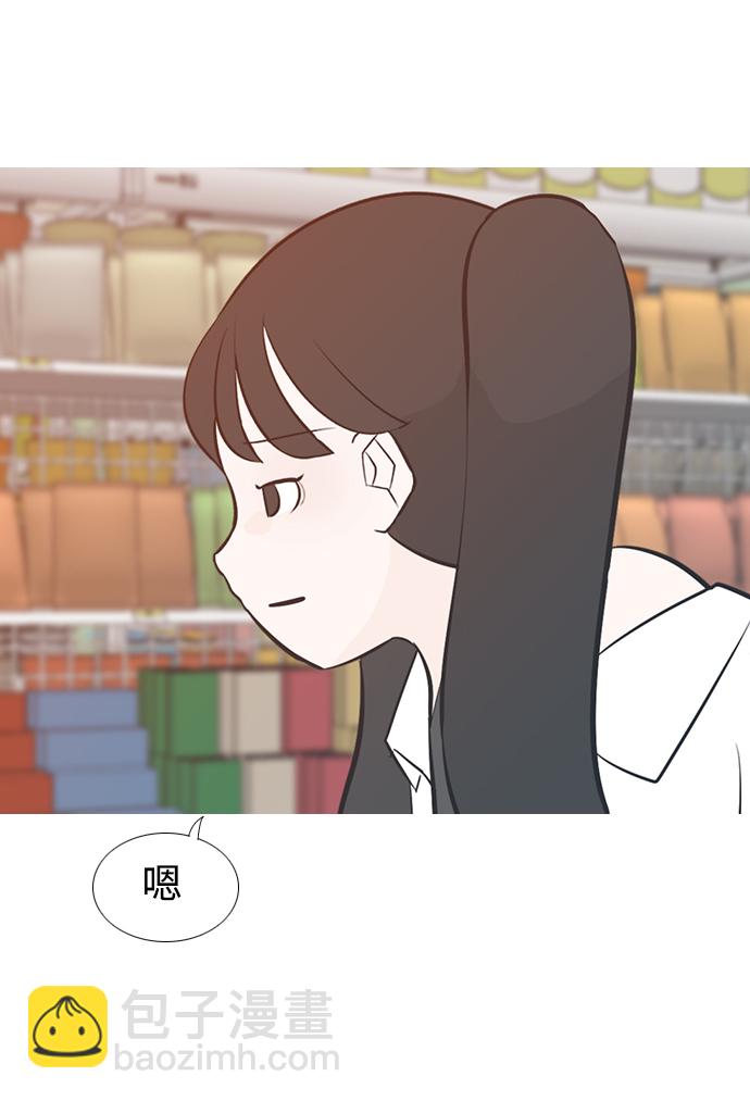🍗嫩男嫩女 [第196话] You Know I Love You（不知道） 第42页