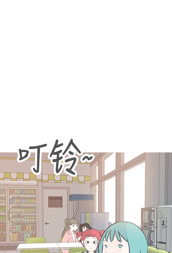 🍗嫩男嫩女 [第196话] You Know I Love You（不知道） 第43页