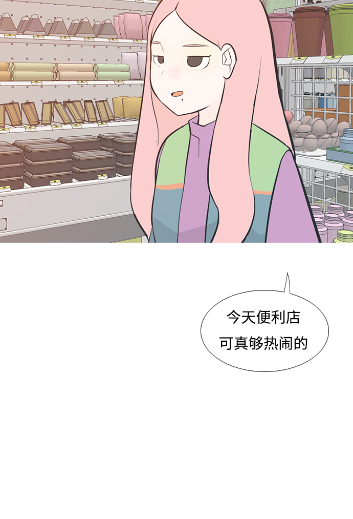 🍗嫩男嫩女 [第196话] You Know I Love You（不知道） 第45页
