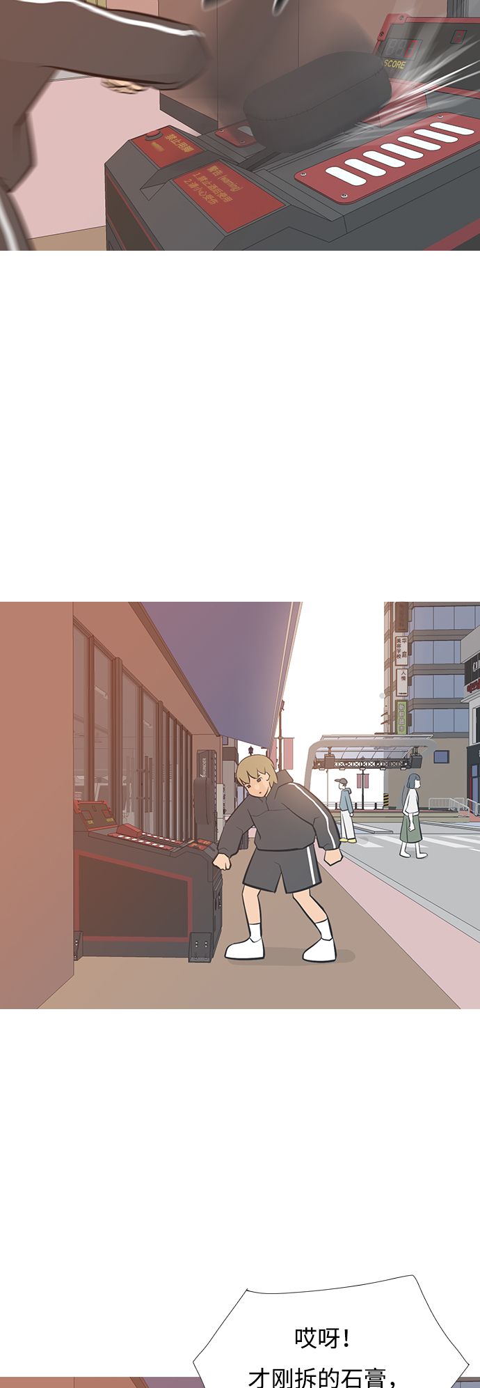 🍗嫩男嫩女 [第196话] You Know I Love You（不知道） 第5页