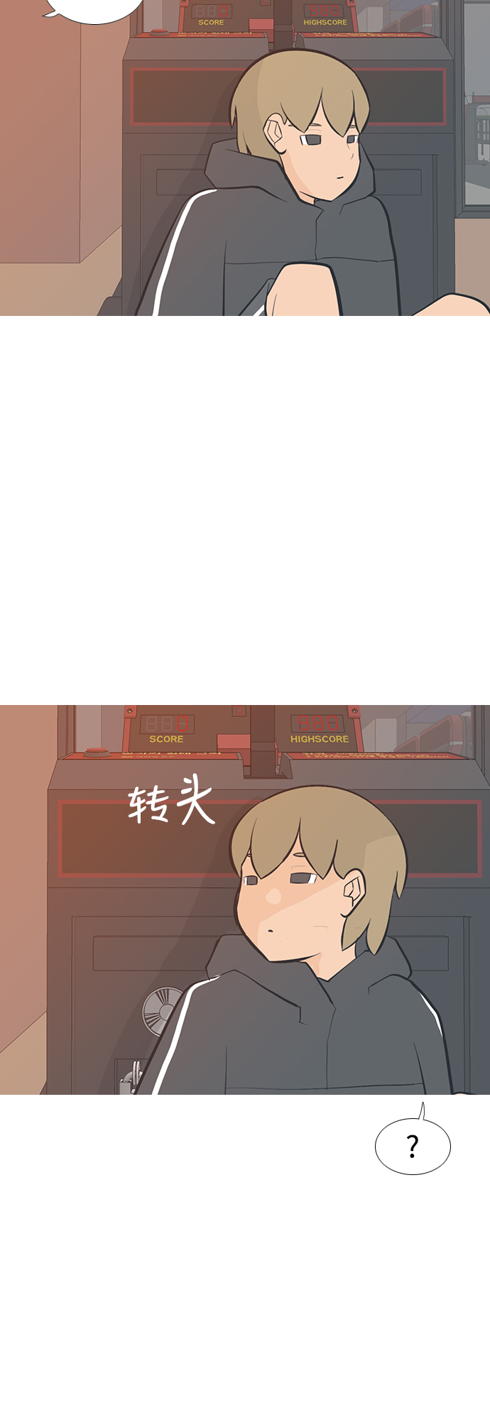 🍗嫩男嫩女 [第196话] You Know I Love You（不知道） 第8页