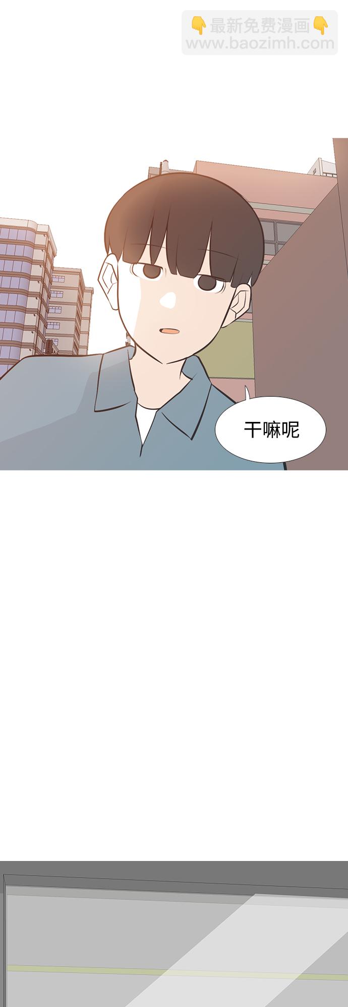🍗嫩男嫩女 [第196话] You Know I Love You（不知道） 第9页