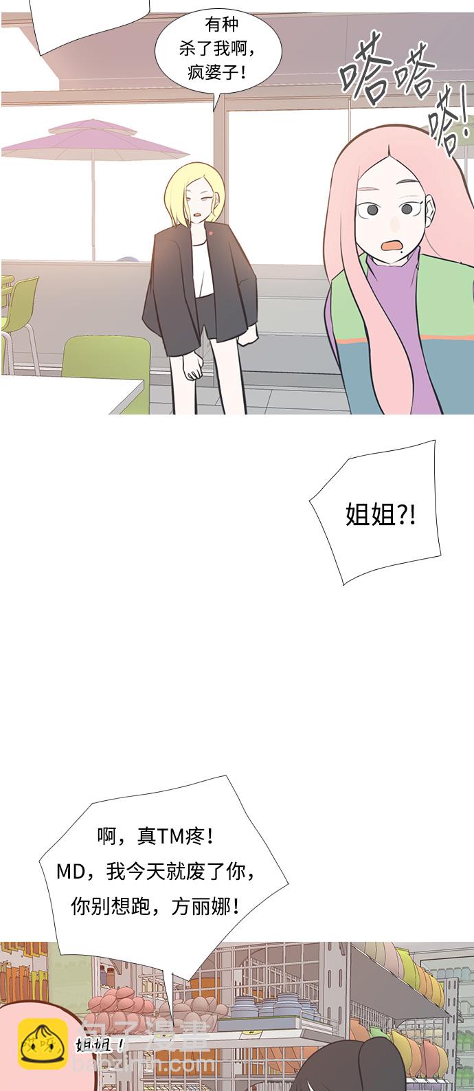 🍗嫩男嫩女 [第198话] 虽胜尤败（嗖） 第11页