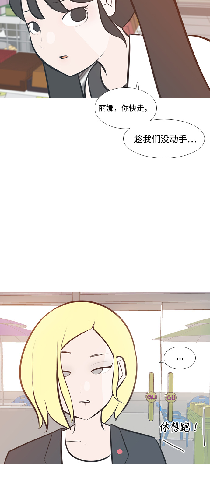 🍗嫩男嫩女 [第198话] 虽胜尤败（嗖） 第13页