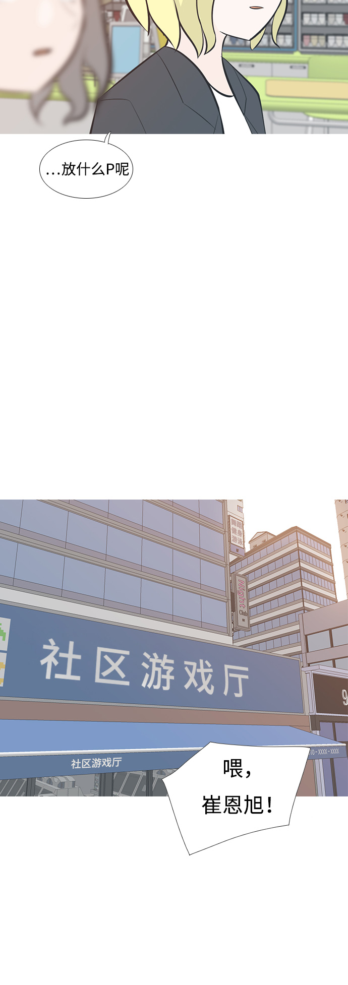 🍗嫩男嫩女 [第198话] 虽胜尤败（嗖） 第15页