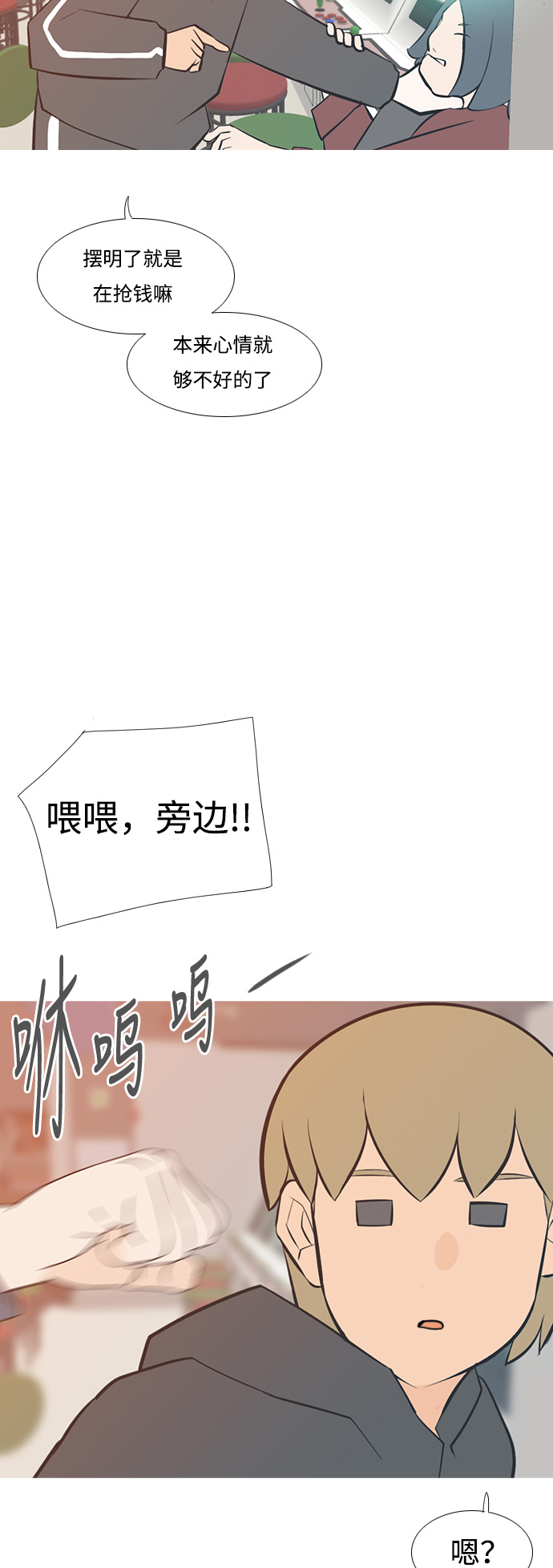 🍗嫩男嫩女 [第198话] 虽胜尤败（嗖） 第17页