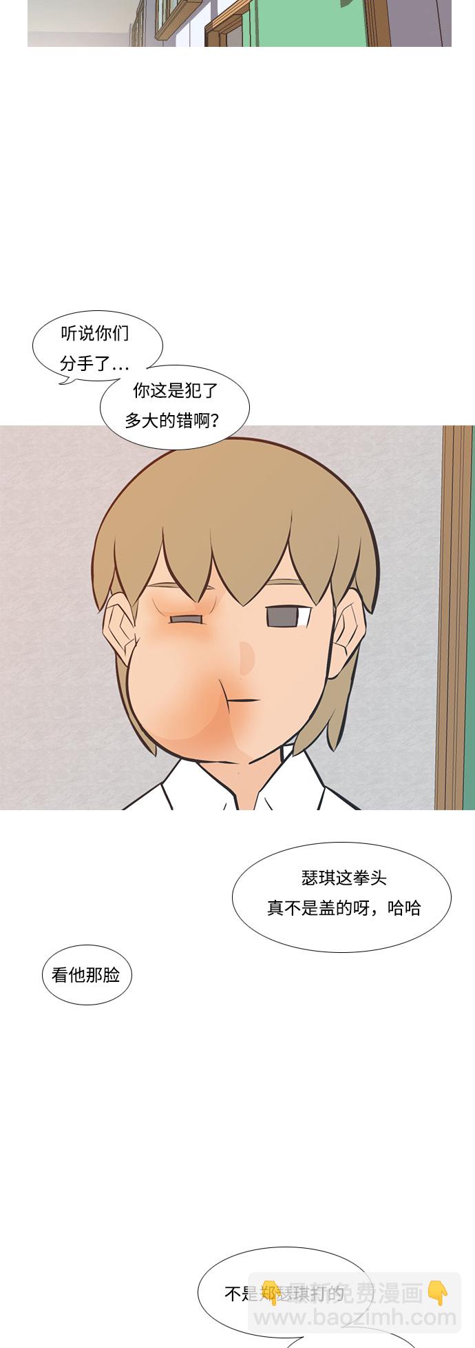 🍗嫩男嫩女 [第198话] 虽胜尤败（嗖） 第20页