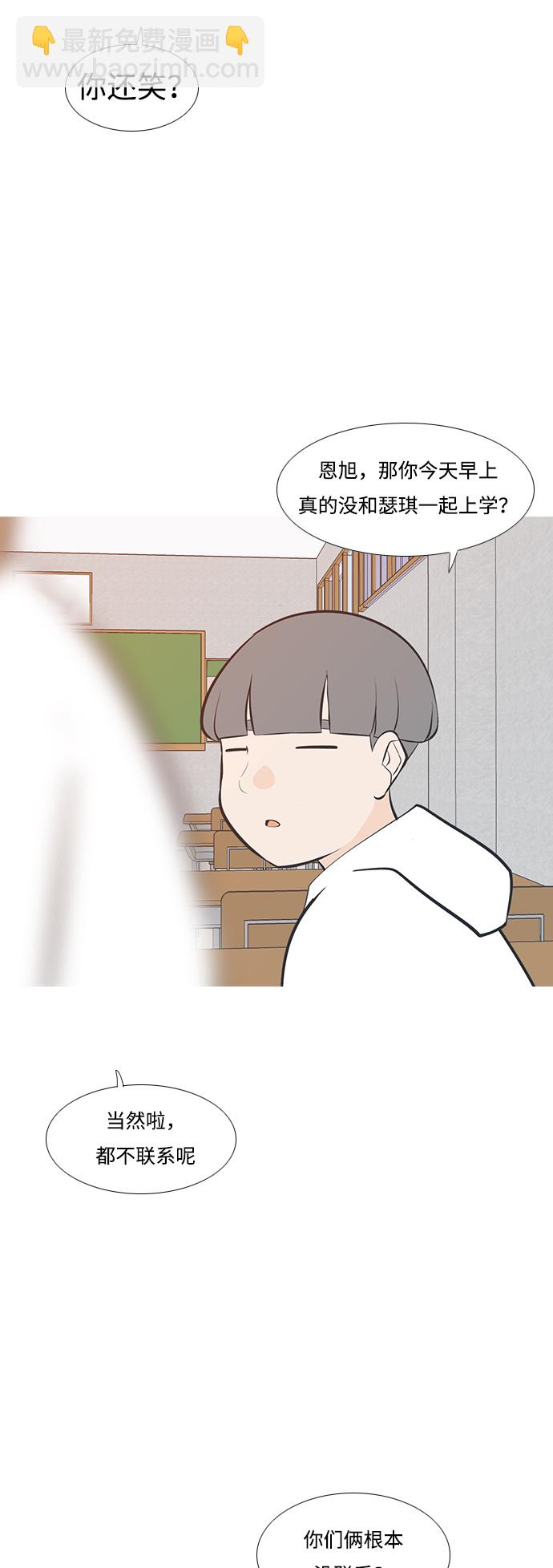 🍗嫩男嫩女 [第198话] 虽胜尤败（嗖） 第22页