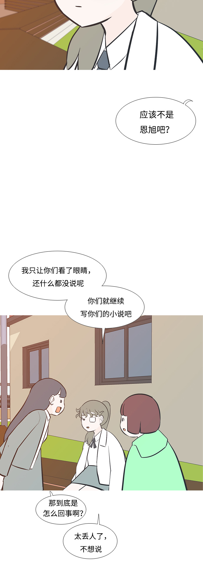 🍗嫩男嫩女 [第198话] 虽胜尤败（嗖） 第26页