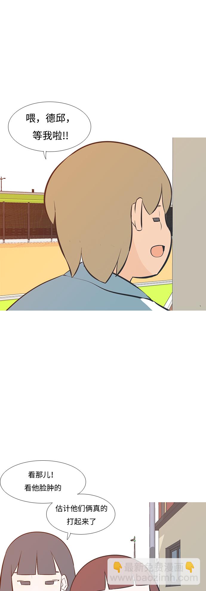 🍗嫩男嫩女 [第198话] 虽胜尤败（嗖） 第29页