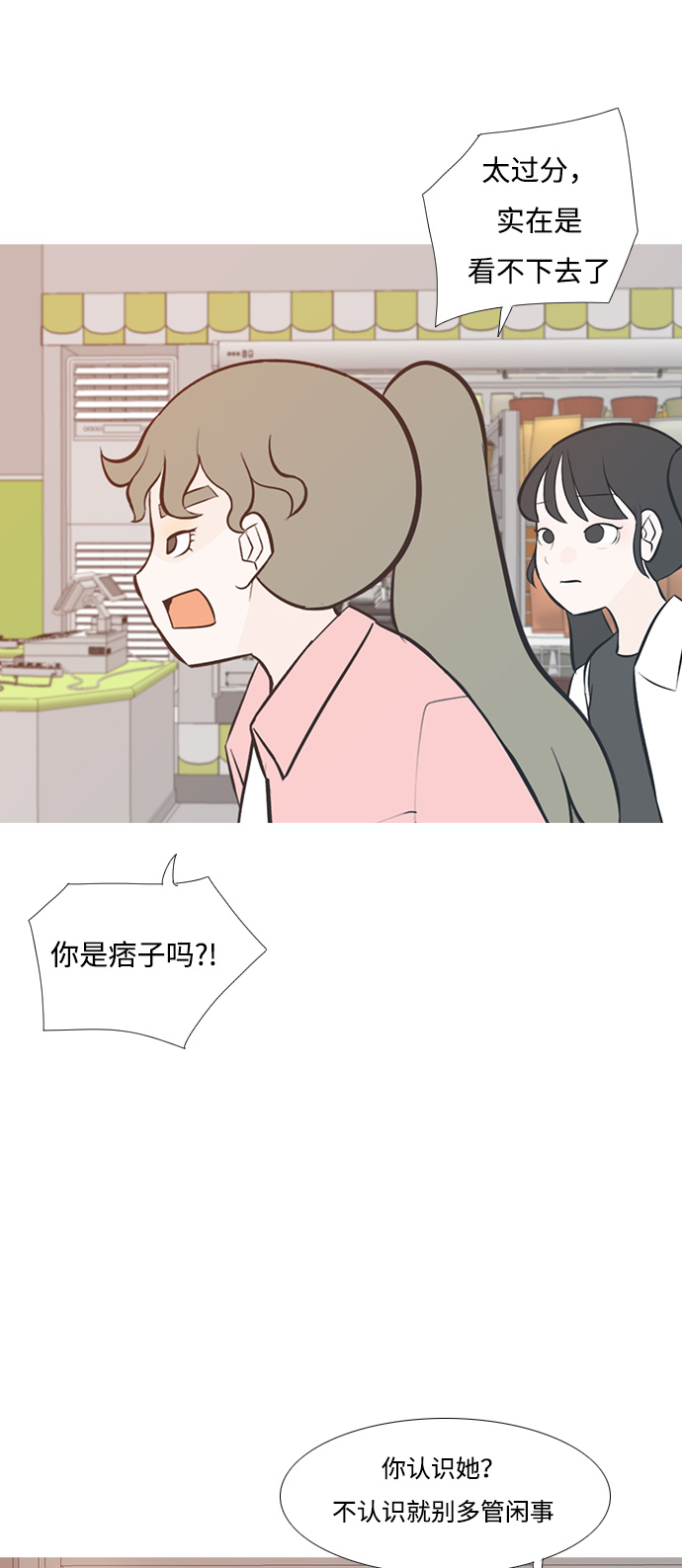 🍗嫩男嫩女 [第198话] 虽胜尤败（嗖） 第3页