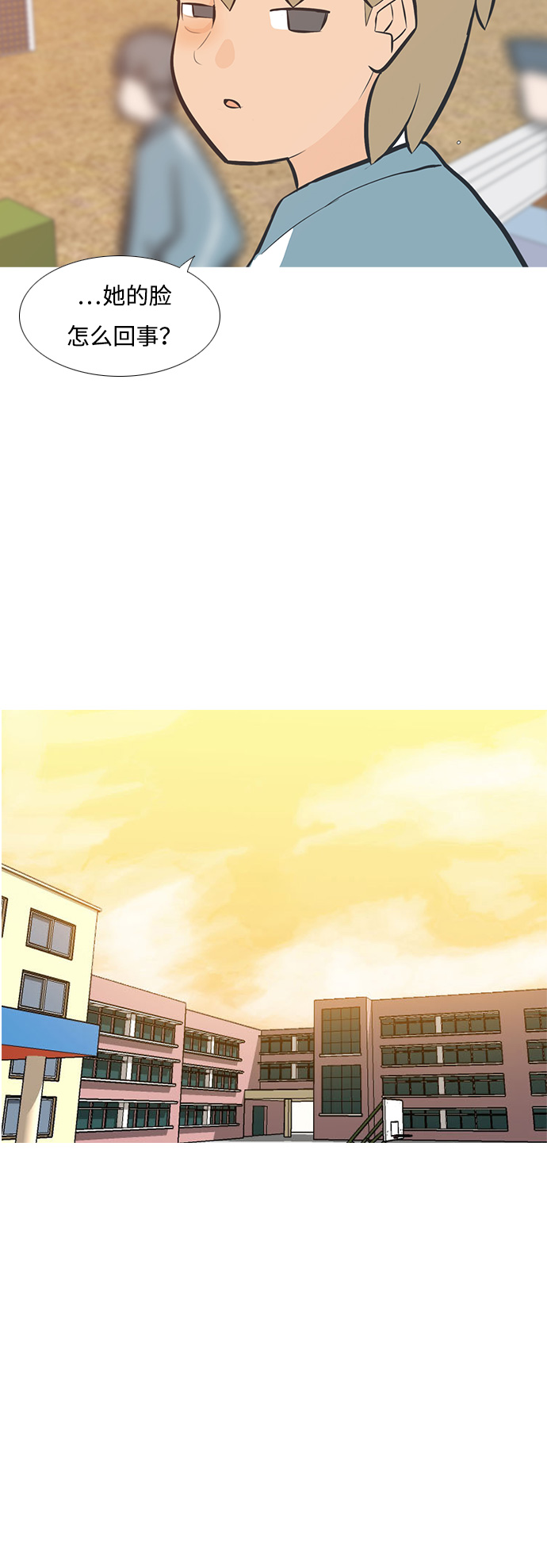 🍗嫩男嫩女 [第198话] 虽胜尤败（嗖） 第32页