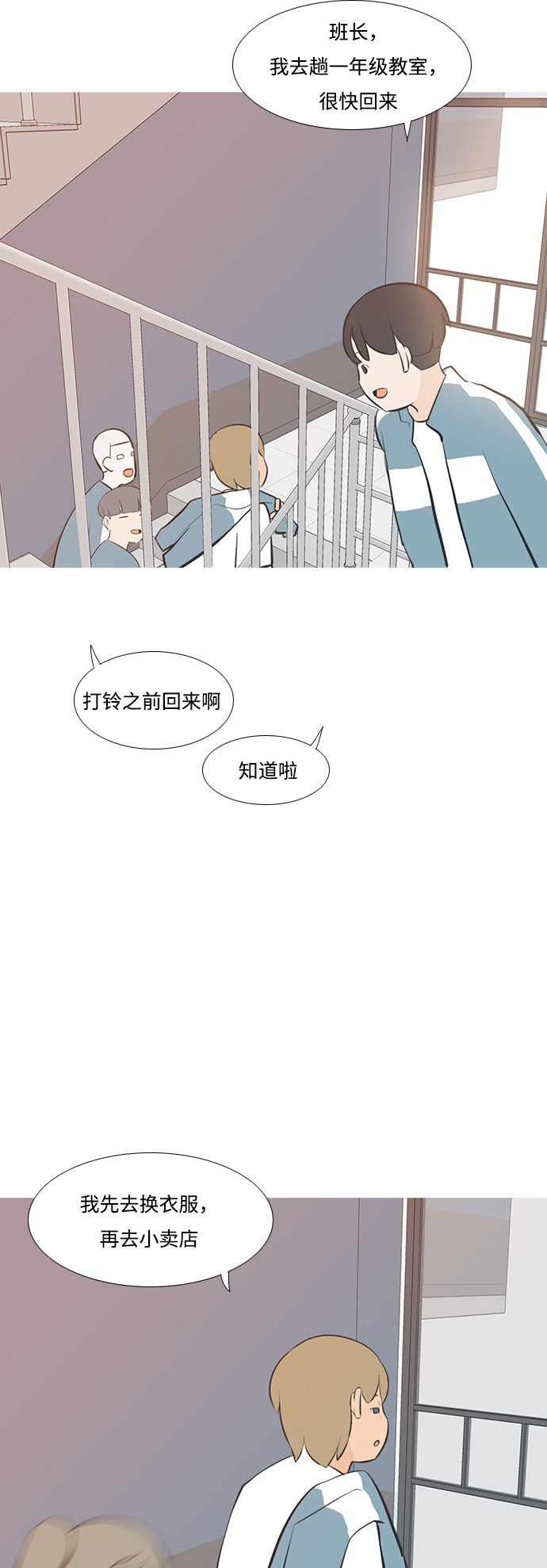 🍗嫩男嫩女 [第198话] 虽胜尤败（嗖） 第33页