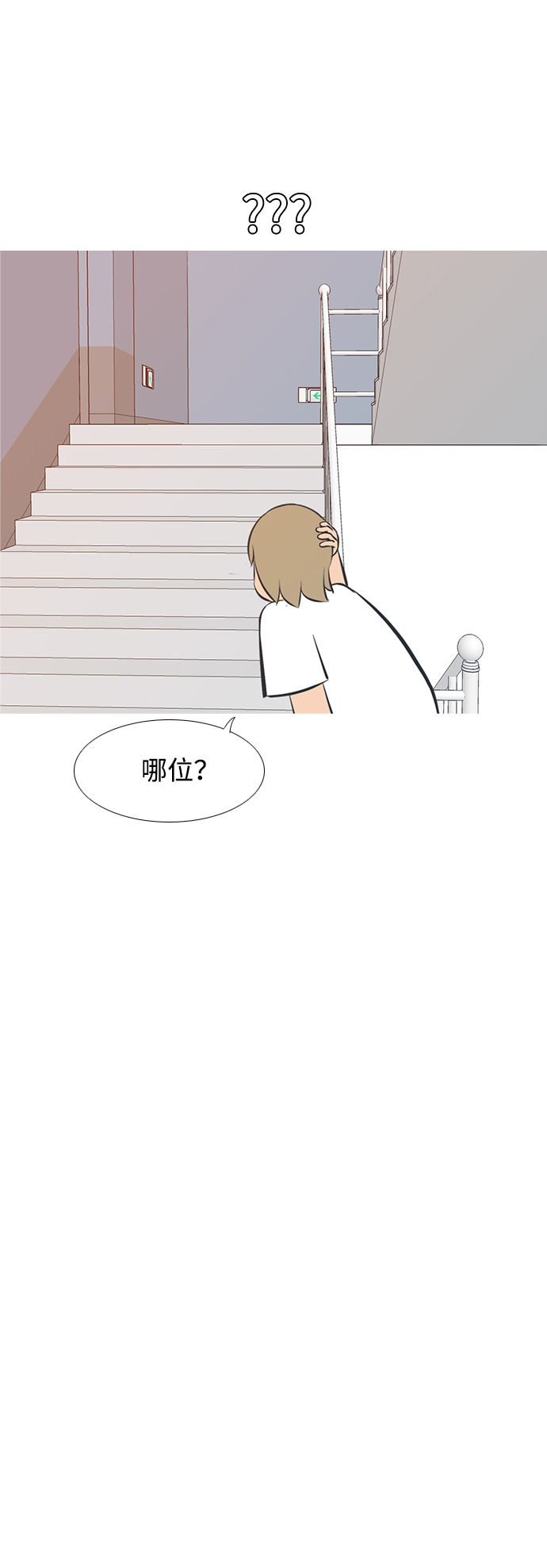 🍗嫩男嫩女 [第198话] 虽胜尤败（嗖） 第35页