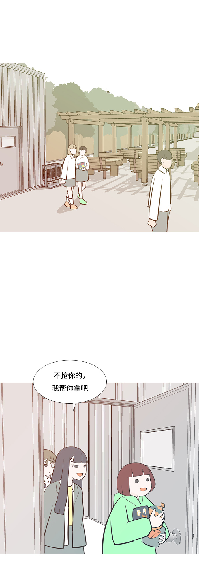 🍗嫩男嫩女 [第198话] 虽胜尤败（嗖） 第36页