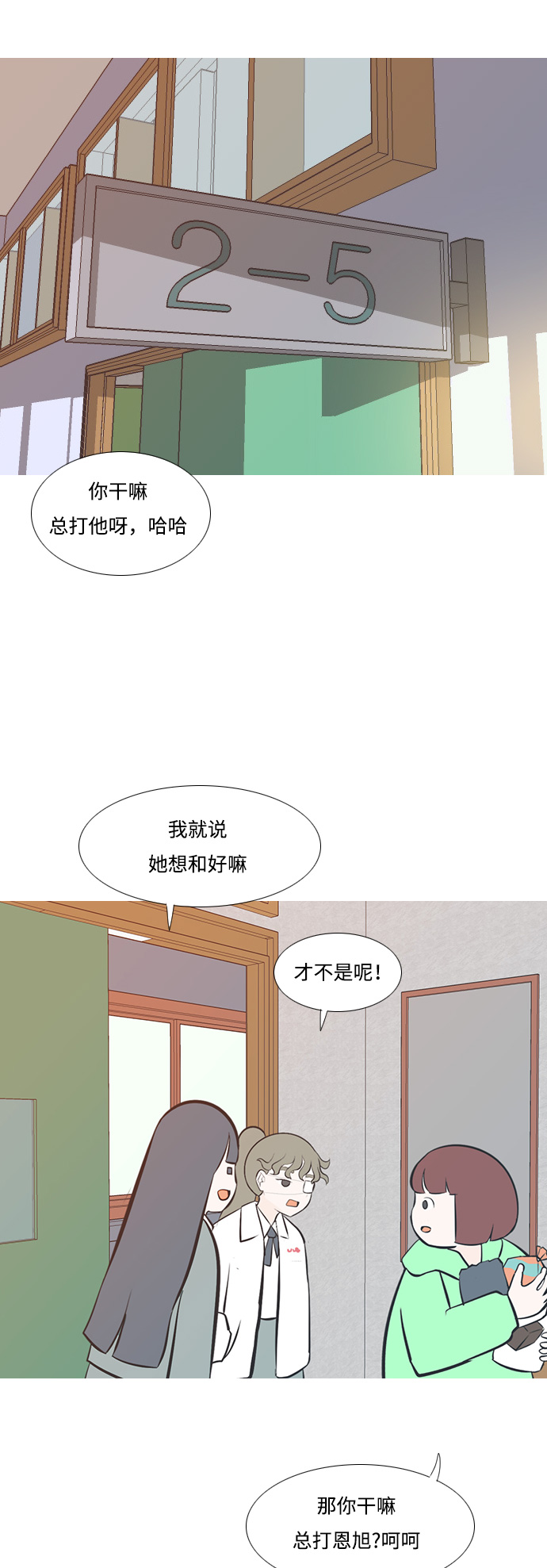 🍗嫩男嫩女 [第198话] 虽胜尤败（嗖） 第40页
