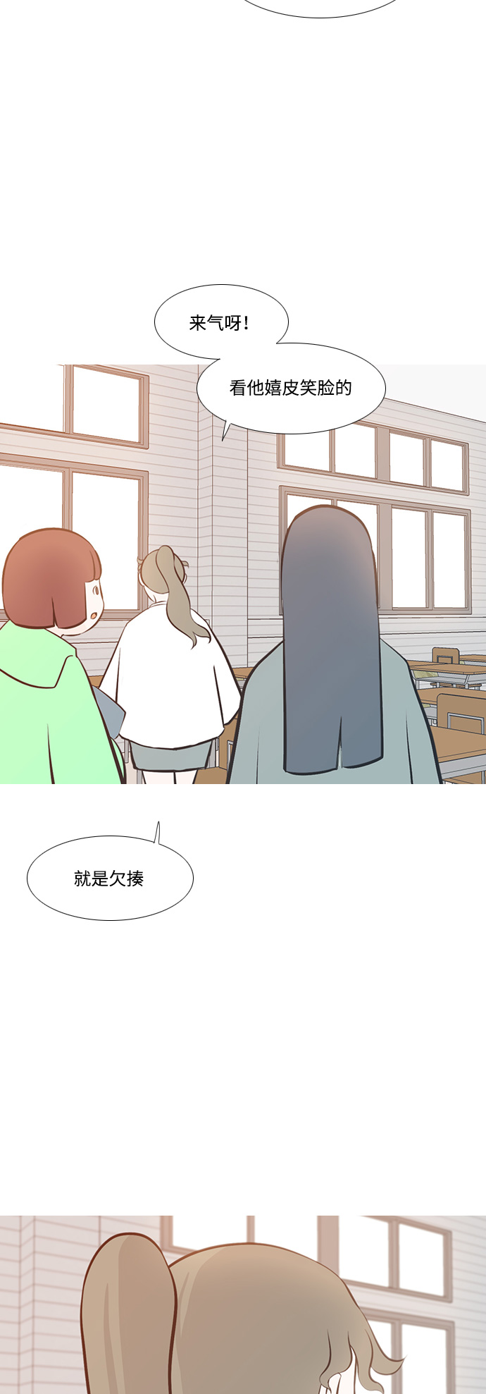 🍗嫩男嫩女 [第198话] 虽胜尤败（嗖） 第41页