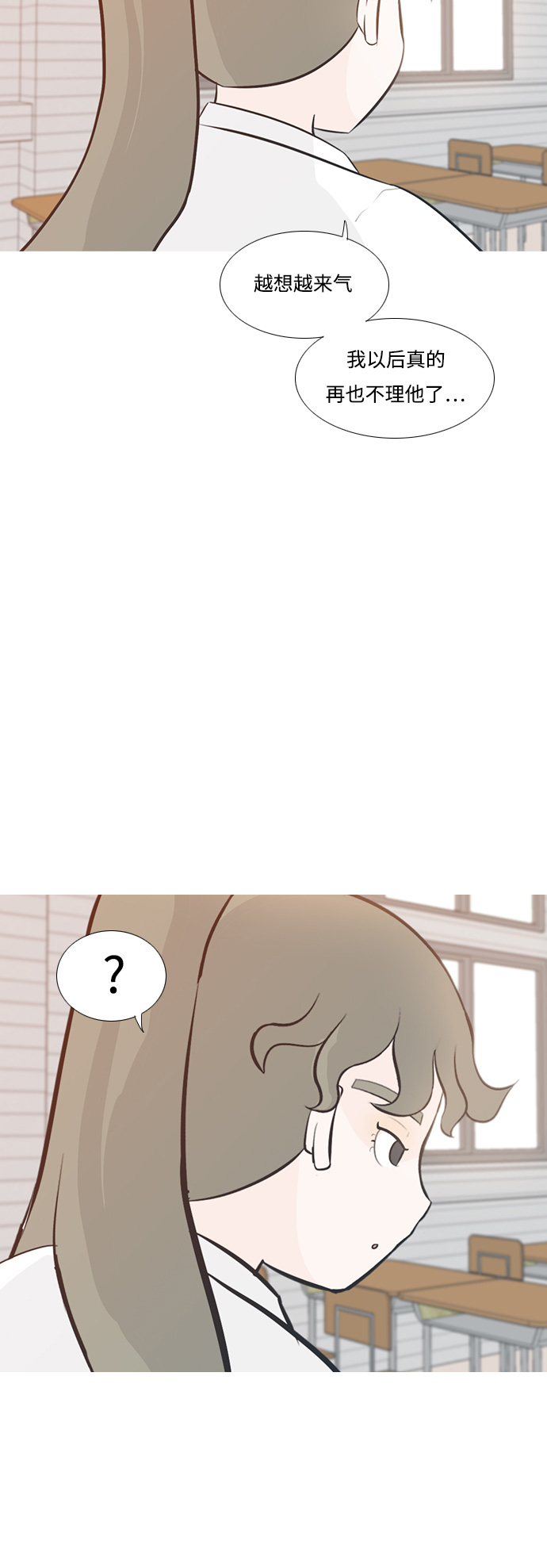 🍗嫩男嫩女 [第198话] 虽胜尤败（嗖） 第42页